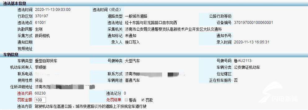 闯红灯、闯禁行！济南交警曝光渣土车，违法率高的渣土车企业也被曝