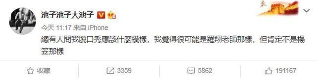 刷新三观！杨笠遭举报涉歧视，姚晨发文力挺