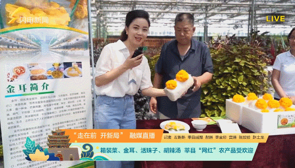 疯狂连更！山东这场持续两个月的直播，观看量超3.7亿！