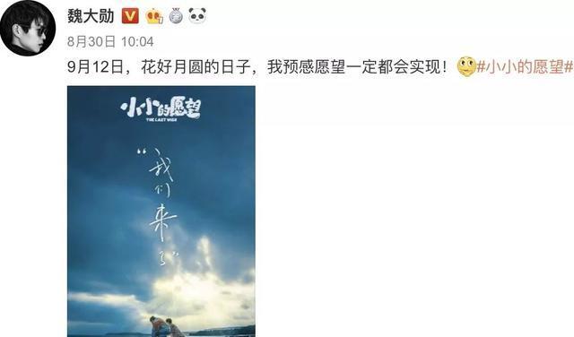 杨幂被曝生日公布恋情？魏大勋疑隔空秀恩爱？？