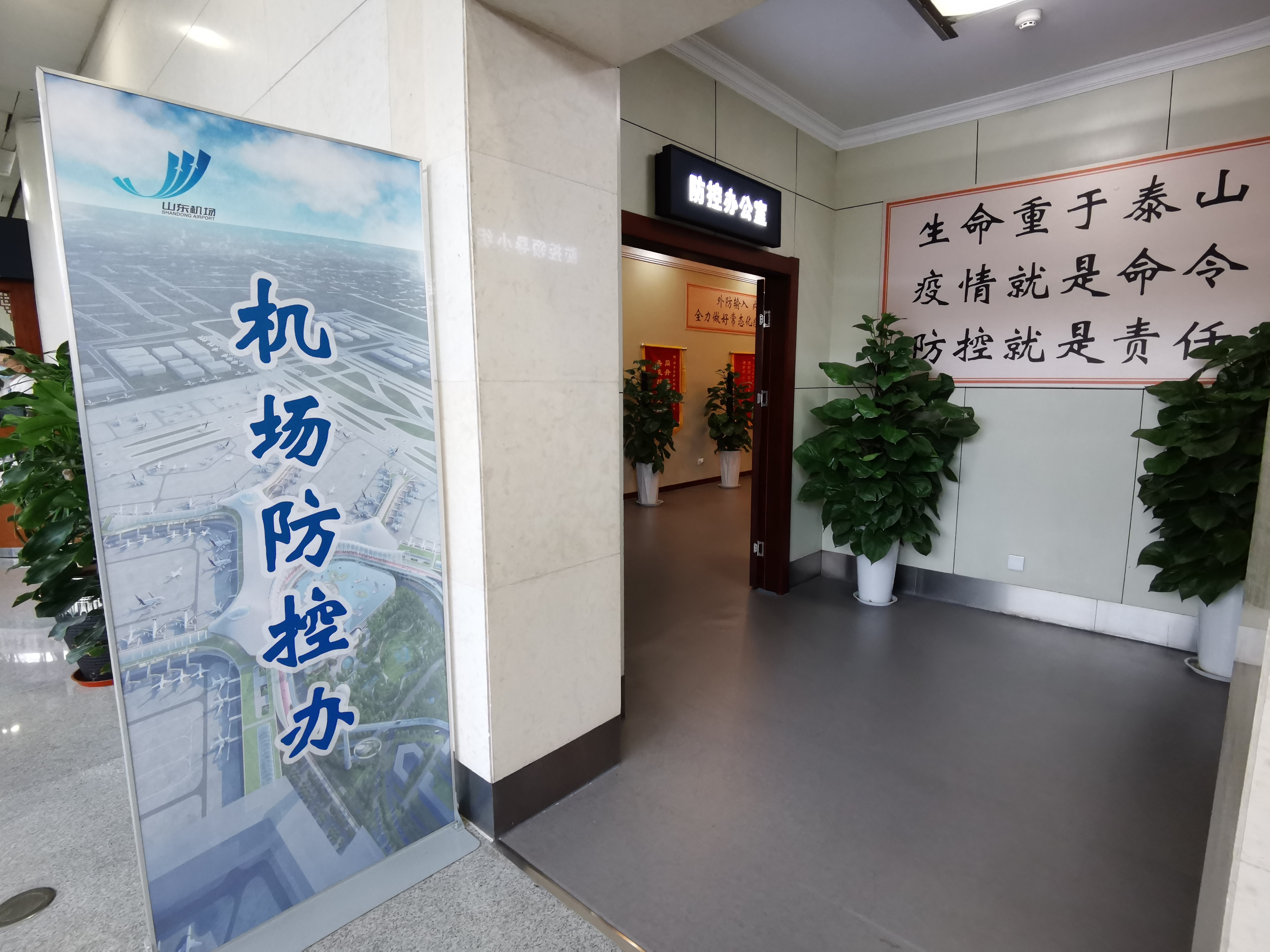 从发现疑似到解除隔离仅用15小时！机场上演疫情响应“济南速度”