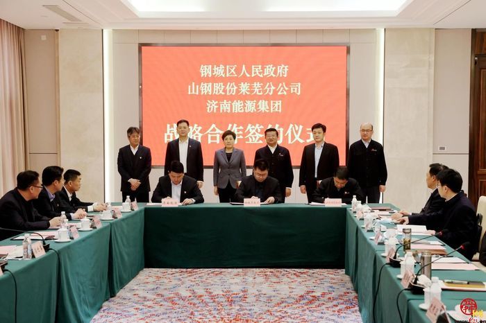 能源综合利用为“绿色钢城”建设注入新动能