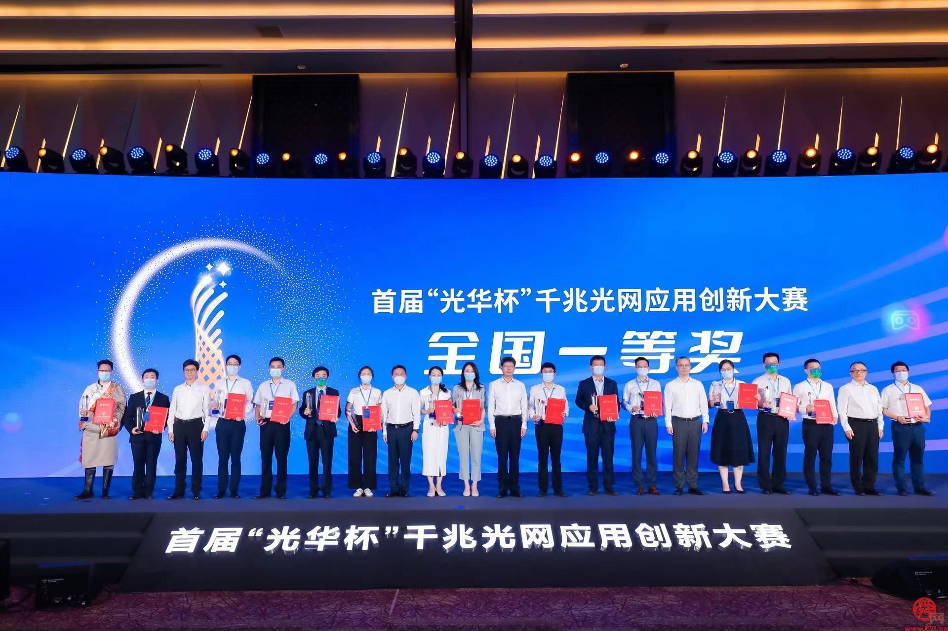 山东多个项目获奖｜首届“光华杯”千兆光网应用创新大赛全国总决赛落幕