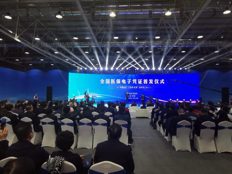 全国第一张医保电子凭证来了！山东、上海等7省市将开通