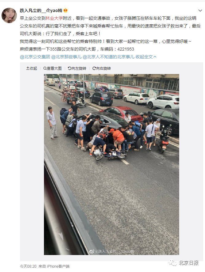 女子被压轿车底，公交司机一声吼，这一幕出现了！