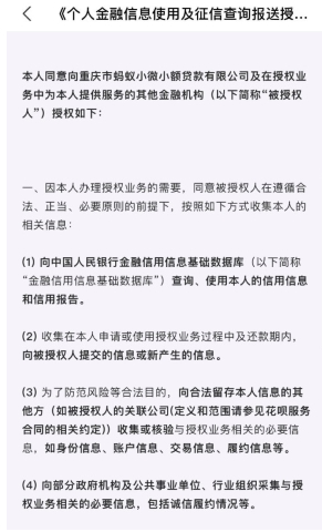 花呗部分用户接入央行征信|花呗部分用户接入央行征信，具体什么情况？花呗还能用吗？