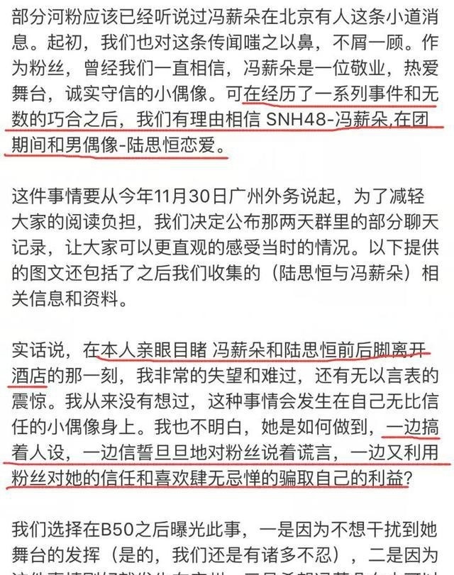 私生太可怕！为扒爱豆恋情在其家门口装监控，拍到两人同居实锤