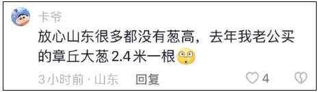 “山东的青蛙…真的好高啊”！今天的热搜过于搞笑了