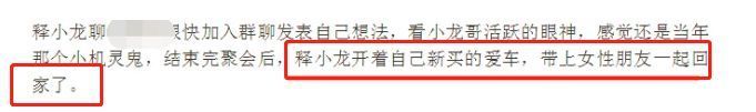 释小龙开价值400万豪车 美女相伴桃花旺