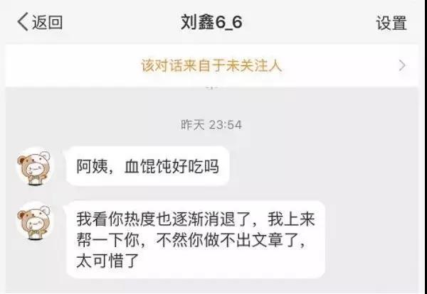 无耻!刘鑫改名是怎么回事?终于真相了,原来是这样!