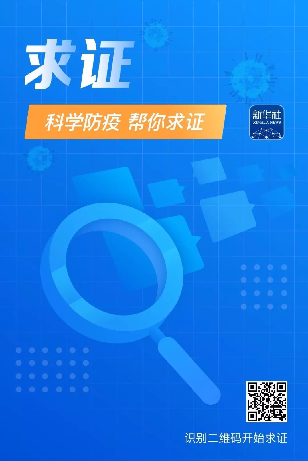 哪些人容易中招？小区马上要封闭？点这里，帮你求证