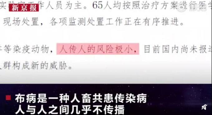 西安两岁幼童喝现挤羊奶得布病，出现发热皮疹等症状，市监局回应