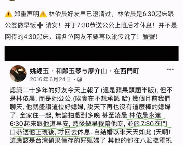 【争议不断】林依晨发千字长文澄清误会:我不卑微他也不渣 