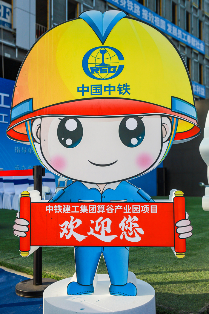 中铁建工承办，2021年工程建设行业绿色发展大会在济南召开