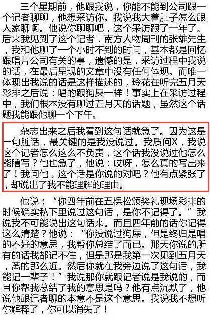 我跟|玲花发文称“我跟大家一样在线吃瓜” 点赞徐明朝的骚操作引浮想联翩