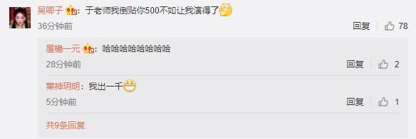 片酬|还不如上班族？于正说大部分明星月收入几千块，网友：骗子滚！