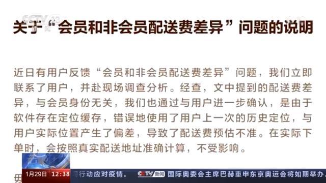 会员价更高？大数据时代平台“杀熟”怎么破？这个问题的解决呢