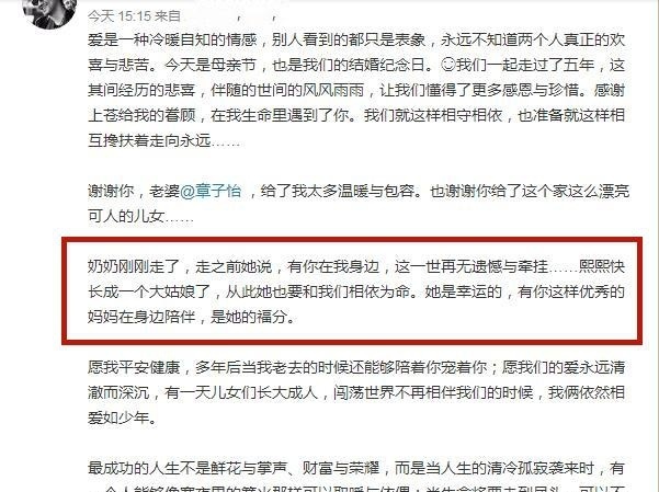 一路走好！汪峰曝母亲离世 章子怡发文“会一直守护”