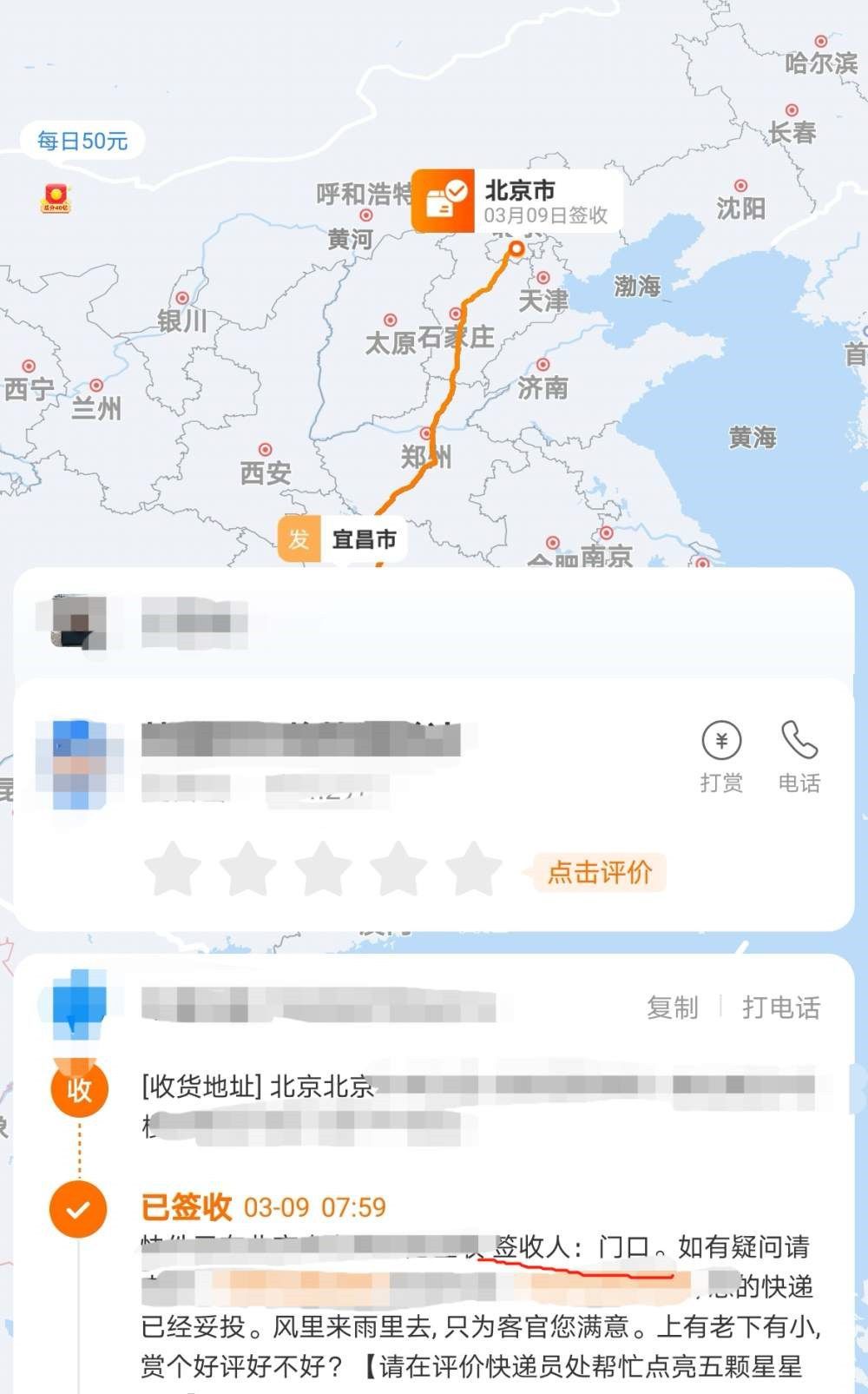 您的快递已被“门口”签收，快递上门咋就这么难