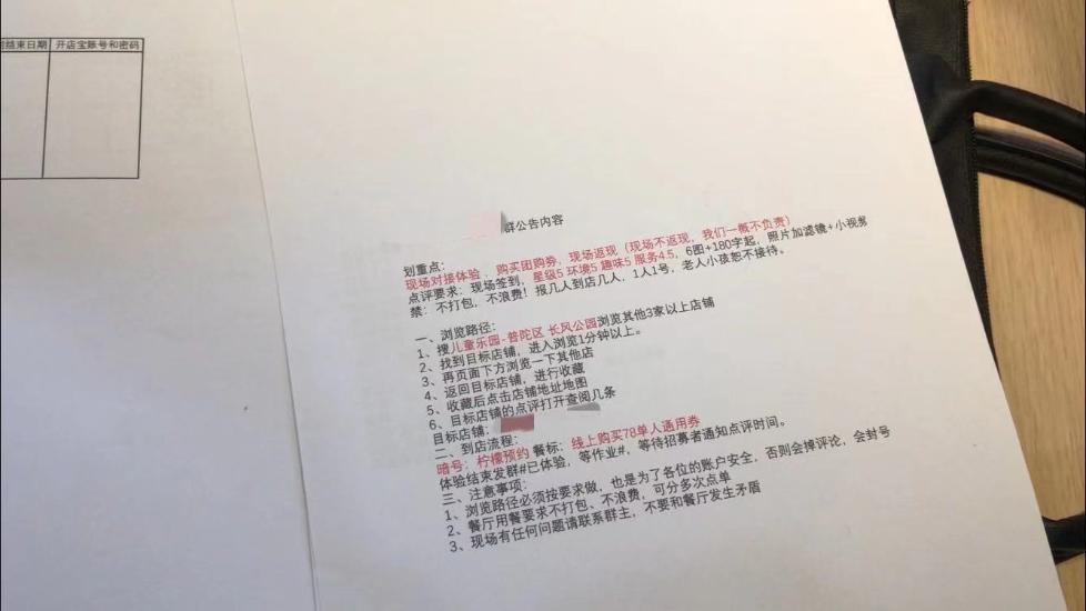 你看到的好评可能是假的！这些“刷好评”的公司被查了