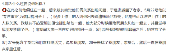 梁继远前女友发文|梁继远前女友发文说了什么?什么情况?终于真相了,原来是这样!