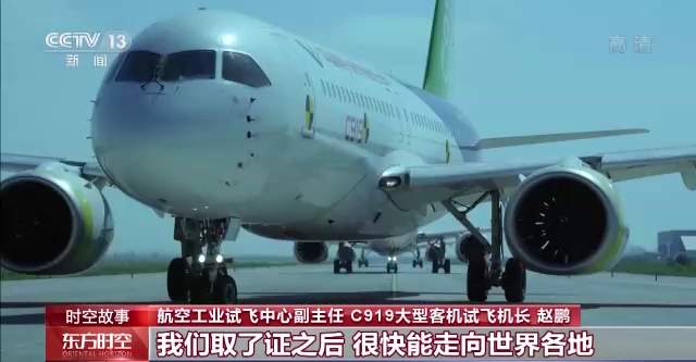 鏈€鏃犵晱鐨勬媺鏉嗭紒C919澶遍€熻瘯椋炵涓嶅紑杩欎簺鍕囬棷钃濆ぉ鐨勭簿鑻? height=