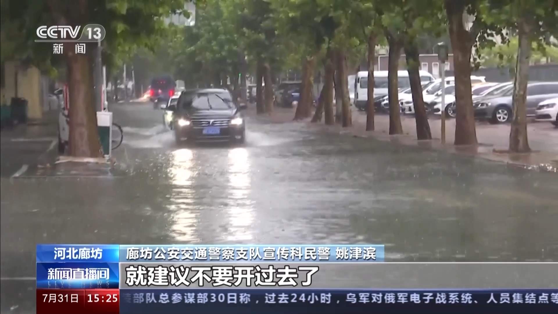 @驾驶人 警惕雨天路滑 保证行车安全这几点要注意