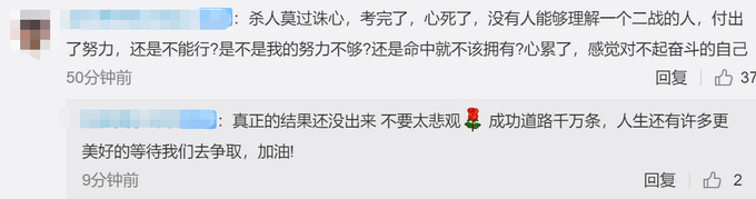 考研结束后考研英语上热搜！很难吗？下届考生已提前一个月占座