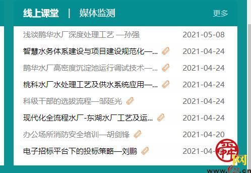 既要“干得漂亮”还要“讲得精彩” —“2021，济南水务让幸福这样流淌”系列报道之八