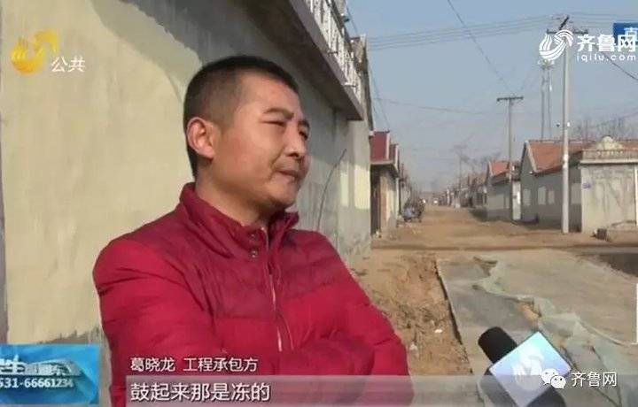 日照莒县“户户通”道路爆皮开花，手指抠到土，副镇长：天太冷了