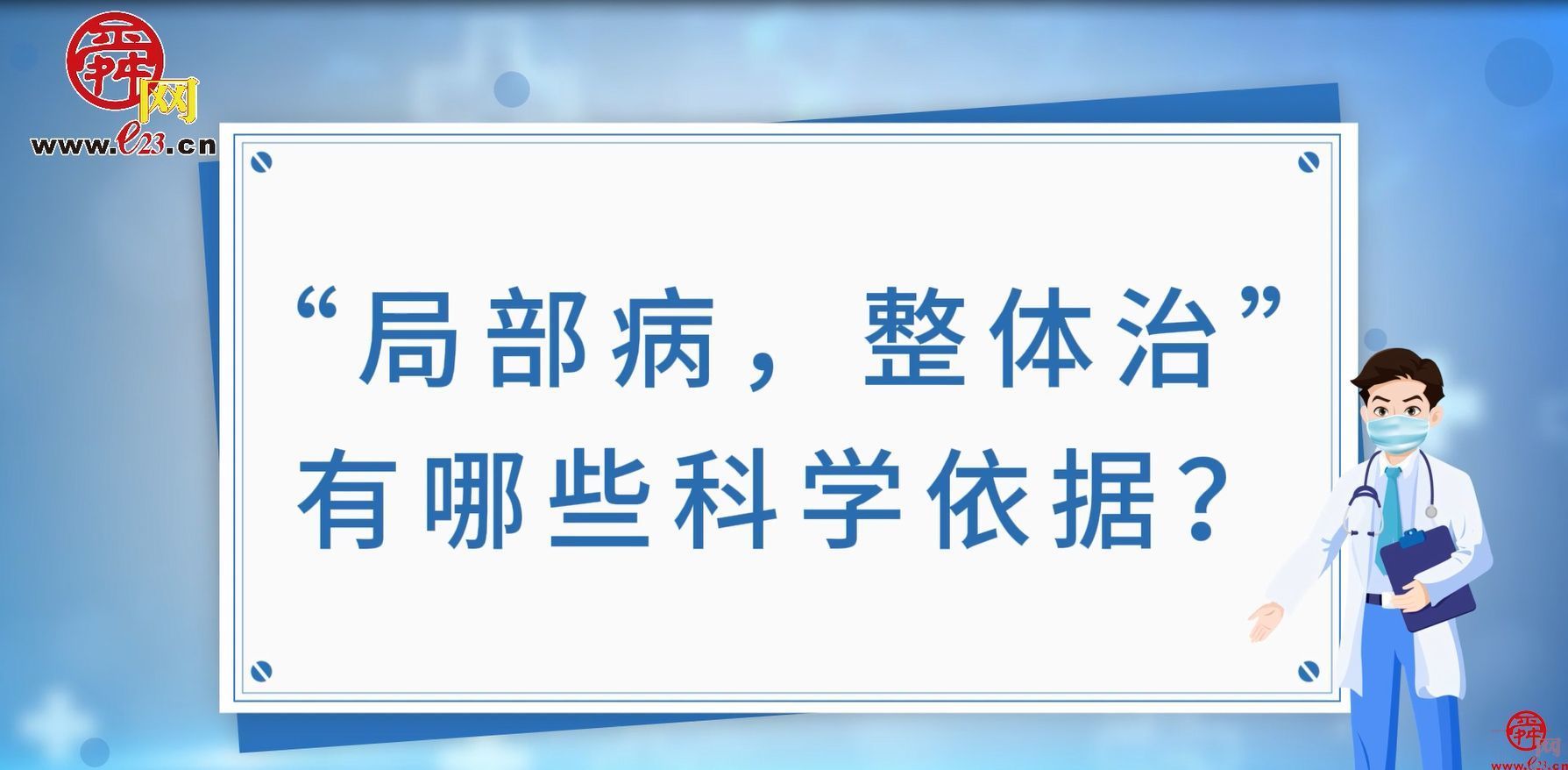 疼痛是病吗？如何远离疼痛？