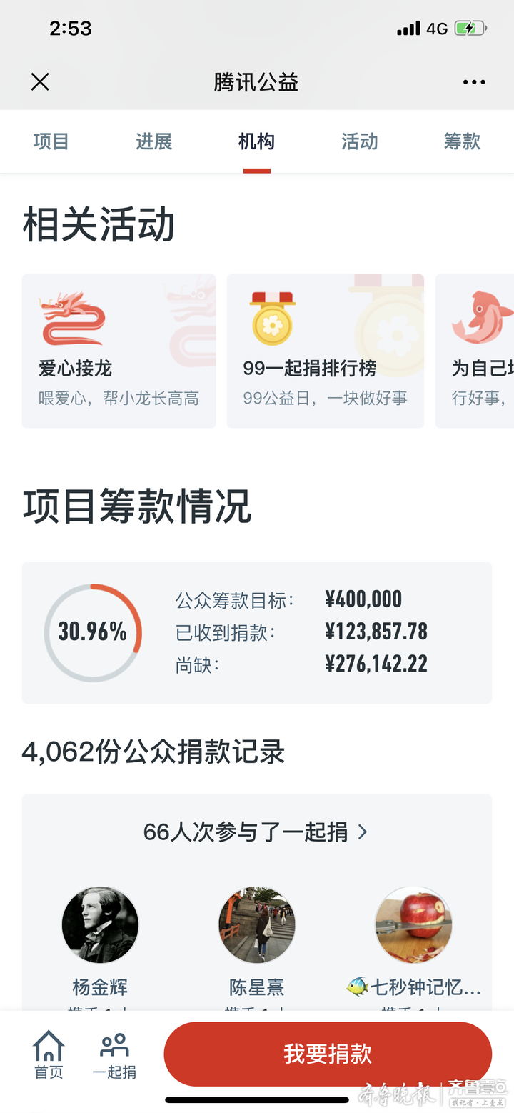 急需救命针！临沂一岁患病女童体重仅9斤，高昂医药费还差30万