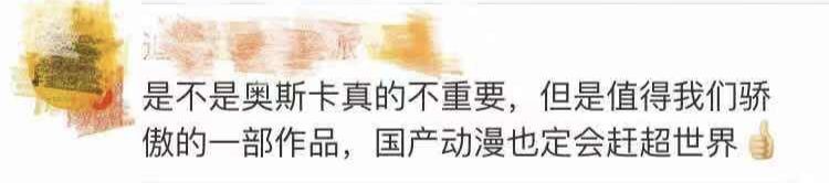 奥斯卡，中国《哪吒》来了！