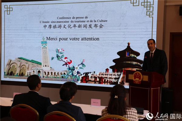 “中摩旅游文化年”新闻发布会在拉巴特举行