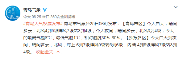青岛的大风火了！ 网友：帽子被吹跑根本追不上