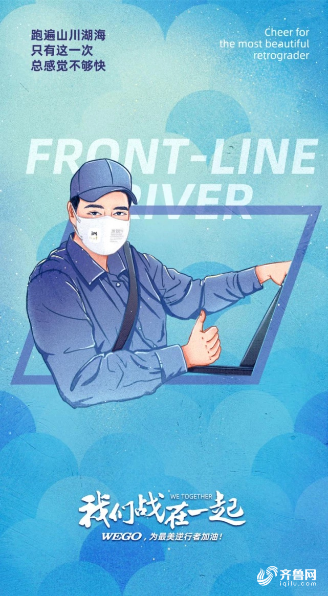 为最美逆行者加油｜我见过天使的模样，那是逆行者挺进的身影