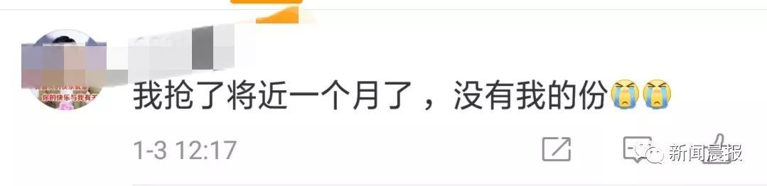 春运售票超3亿张，网友哭上热搜：三亿分之一都没我，是我不配吗