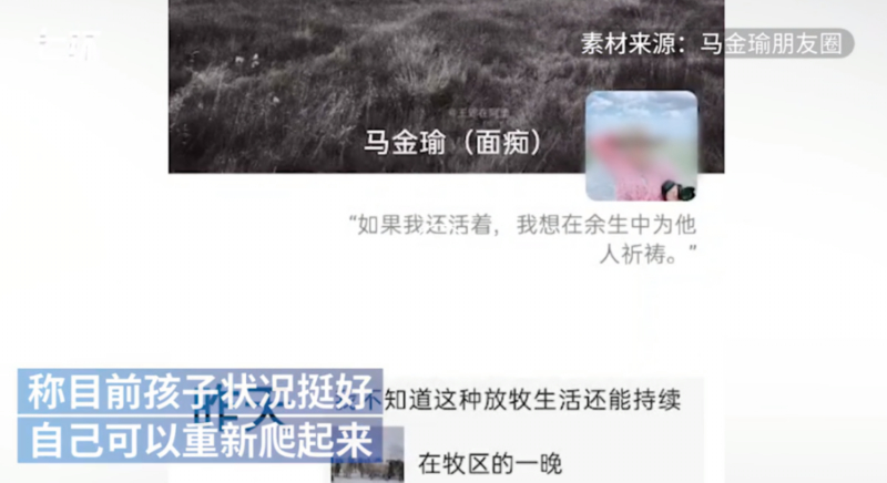 破绽在哪?马金瑜好友发声:愿意作证 网友