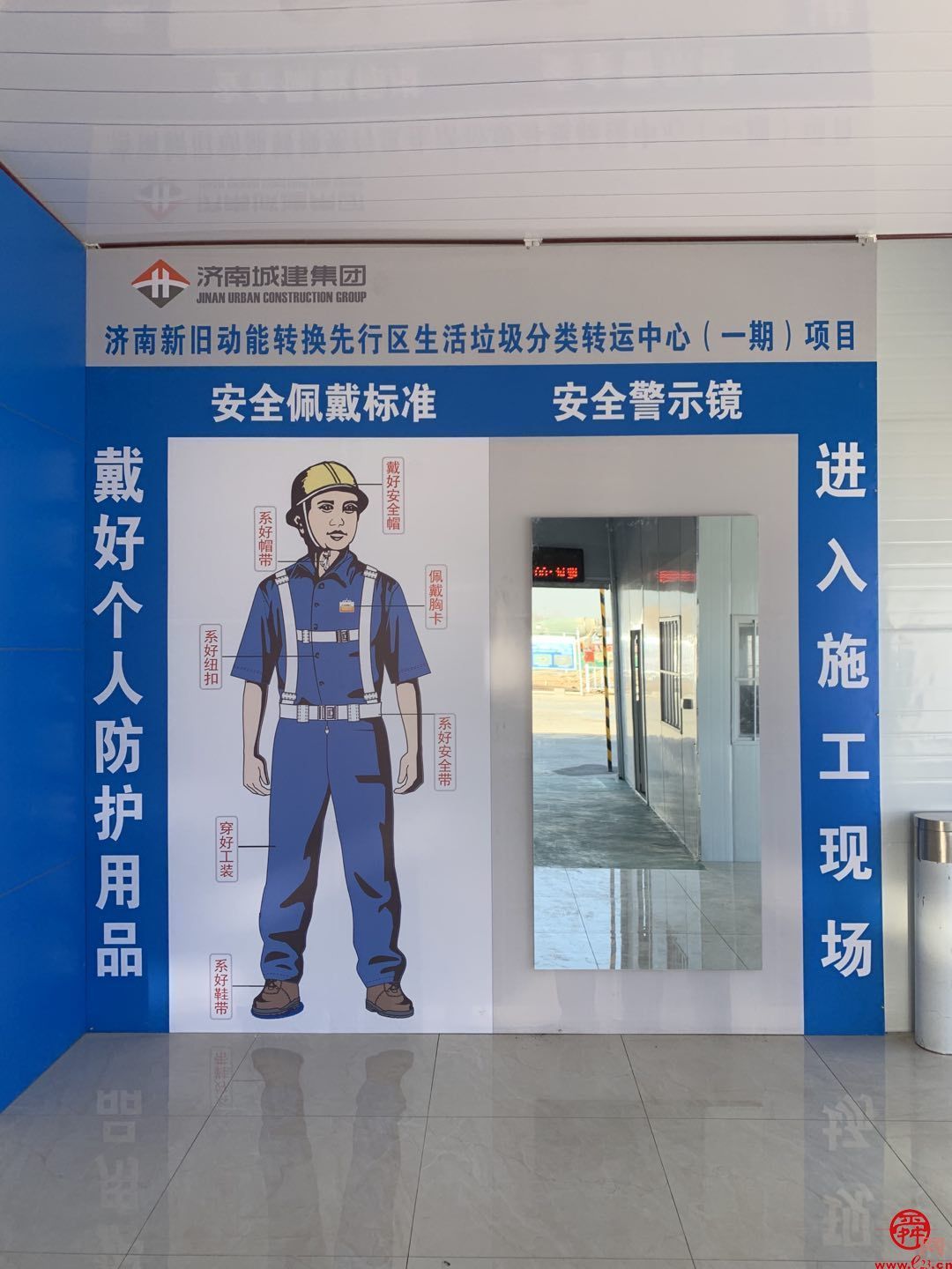 沉浸式体验 起步区垃圾分类转运中心建设项目如何护航工人安全