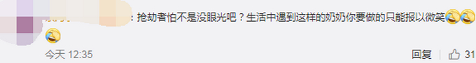 硬核！82岁奶奶把28岁抢劫者打进医院：我又老又孤单但很强