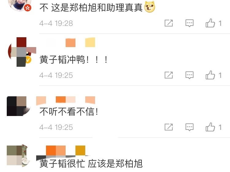 黄子韬恋情曝光?粉丝:这个女孩很漂亮!