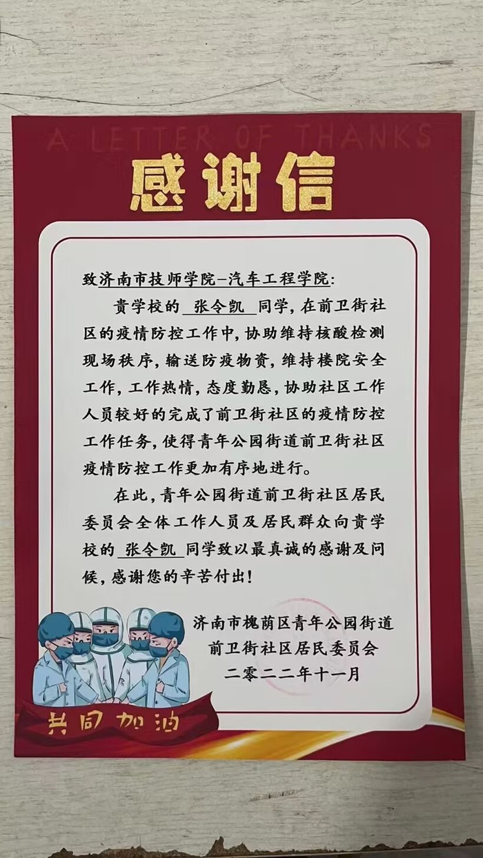 两封感谢信背后的暖心故事