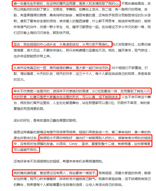 伊能静|伊能静发“浪姐”未公开独家视频 本尊说了什么？
