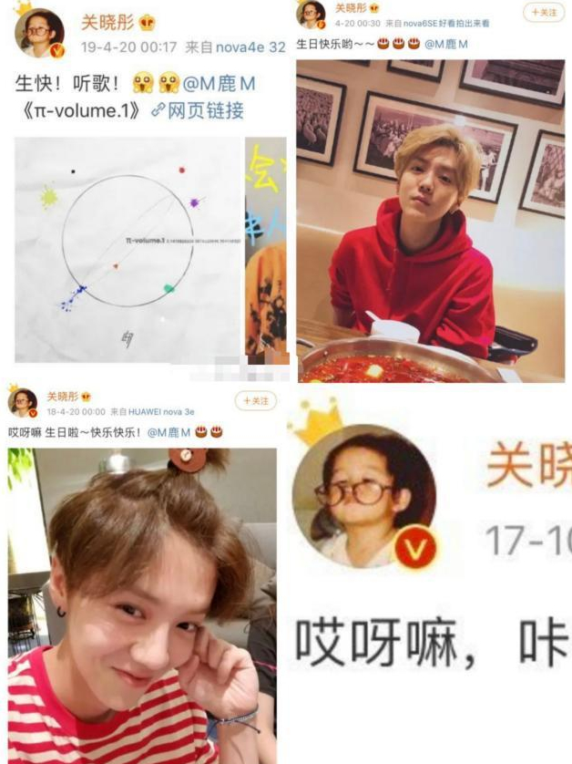 鹿晗31岁生日 关晓彤沉默未发声
