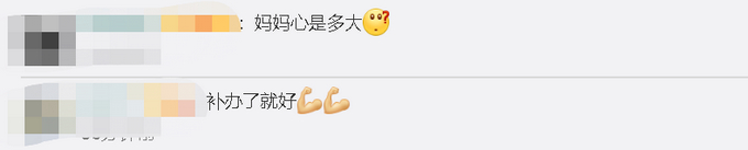 【神操作】被当废品卖掉的高考准考证已补办 粗心妈妈心真的太大了！