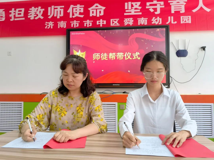 舜南幼儿园召开教师节庆祝大会