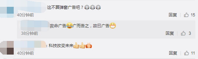 四川绵阳4.6级地震，当地电视和APP等发出地震预警