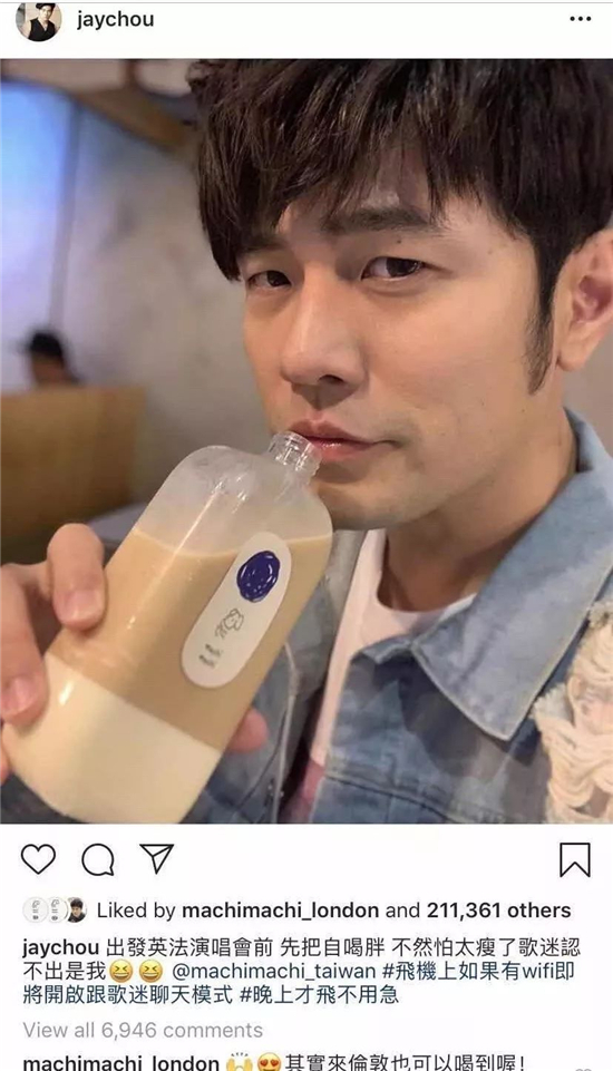 周杰伦来杭州开奶茶店了？奶茶虽好喝，减肥价更贵