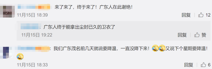 冷空气接连“到货”，寒潮蓝色预警持续生效！广东终于要降温了