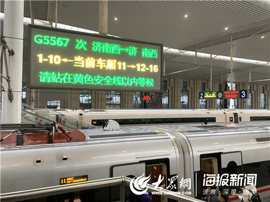 鲁南高铁来了！记者探营，环游齐鲁